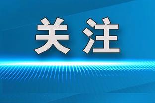 未来是否想参加扣篮和三分大赛？文班：想 这在我的梦想清单上