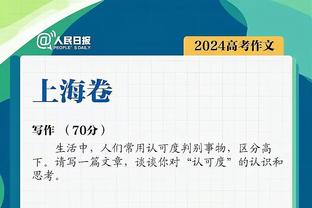 记者：皇马准备为巴雷拉报价8000万欧，如果成真国米将会接受