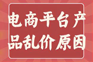 维卡里奥大腿封神！门线技术显示埃弗顿最后时刻射门皮球大部分过线